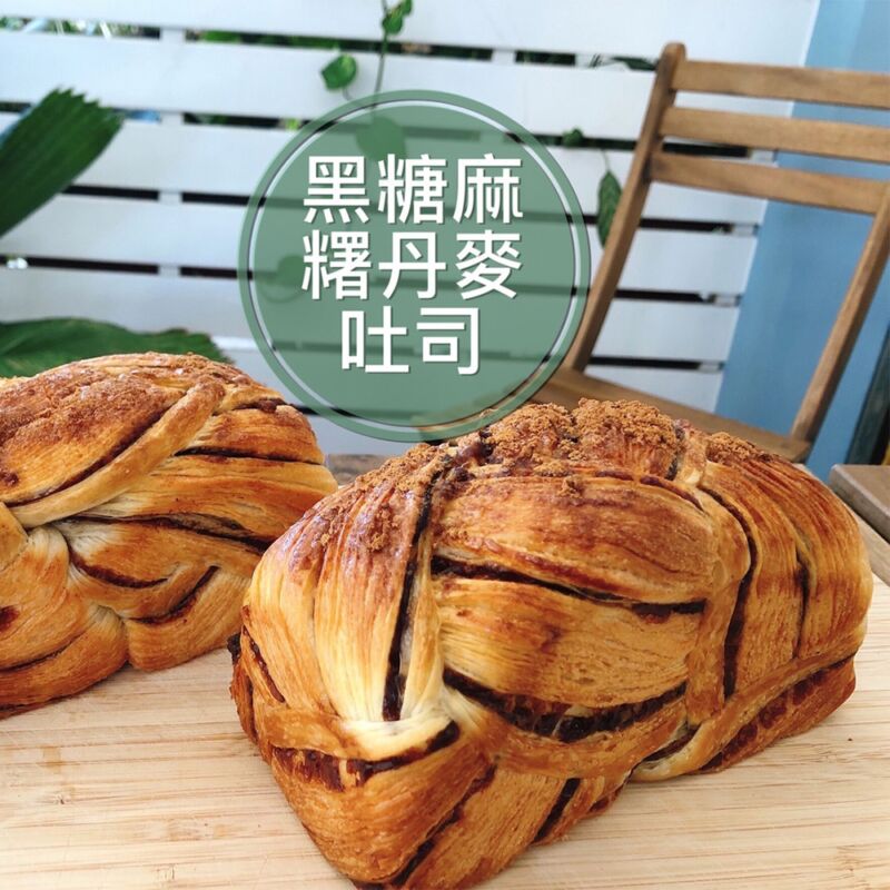 黑糖麻糬丹麥吐司