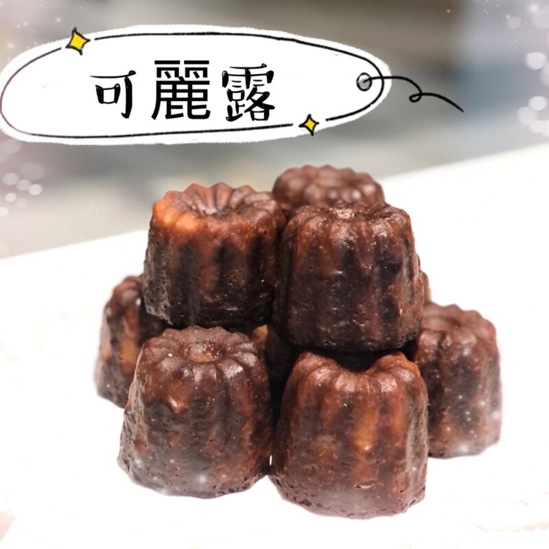 可麗露