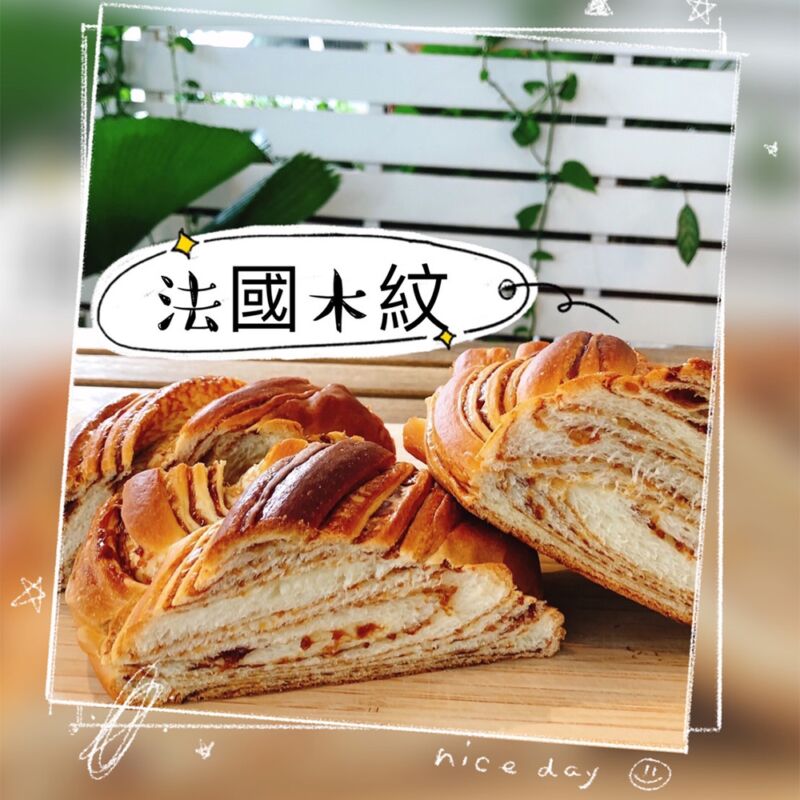 法國木紋