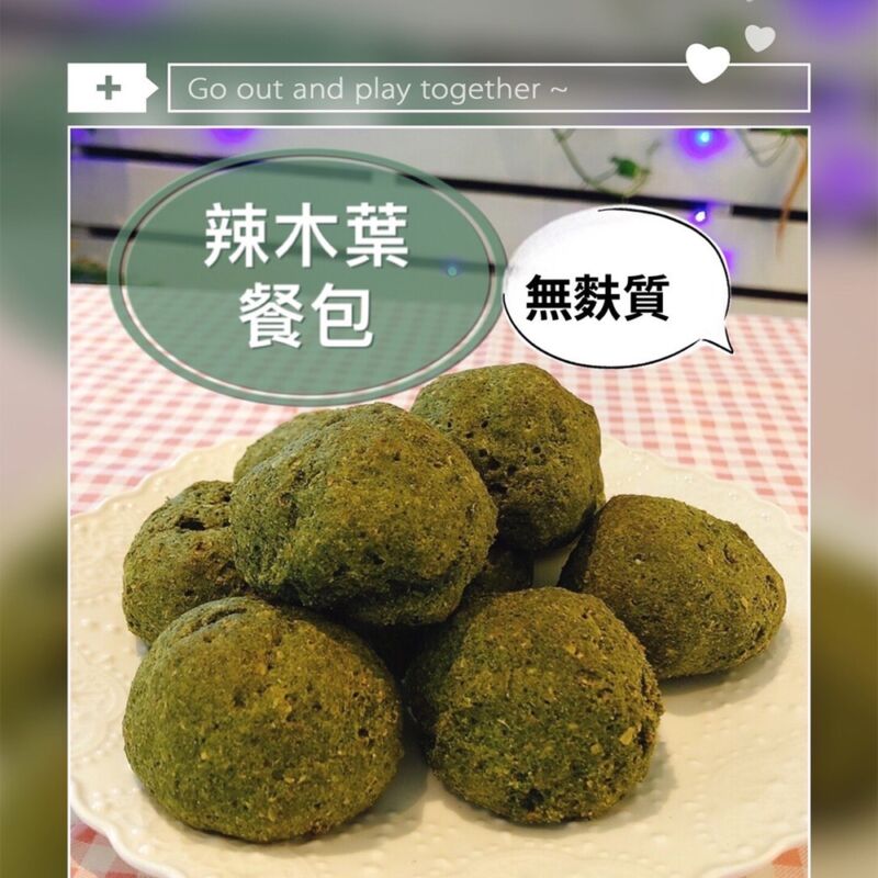 無麩辣木葉餐包