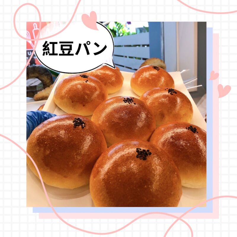 紅豆パン