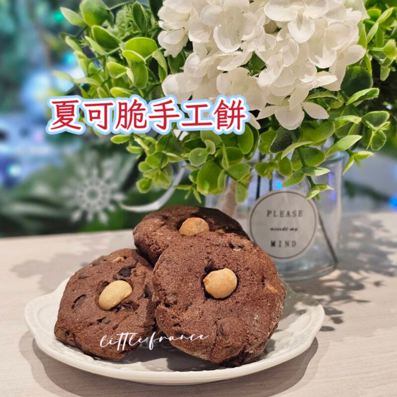 夏可脆手工餅
