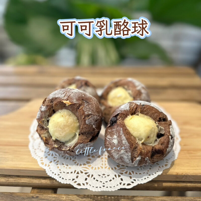 可可乳酪球