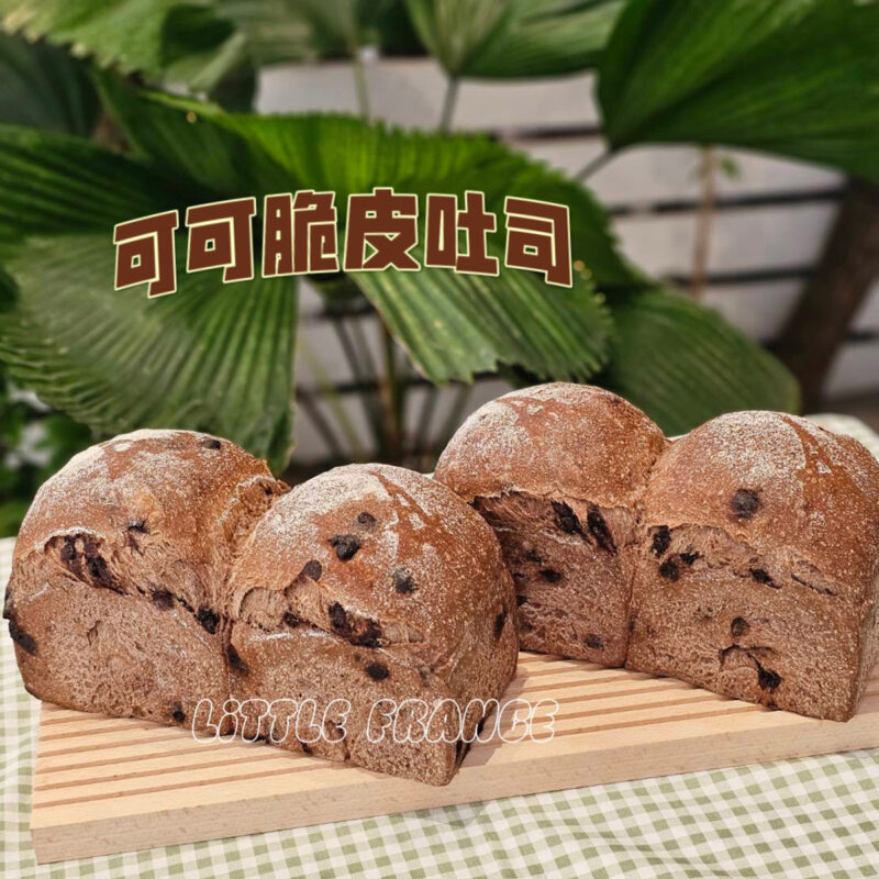 可可脆皮吐司