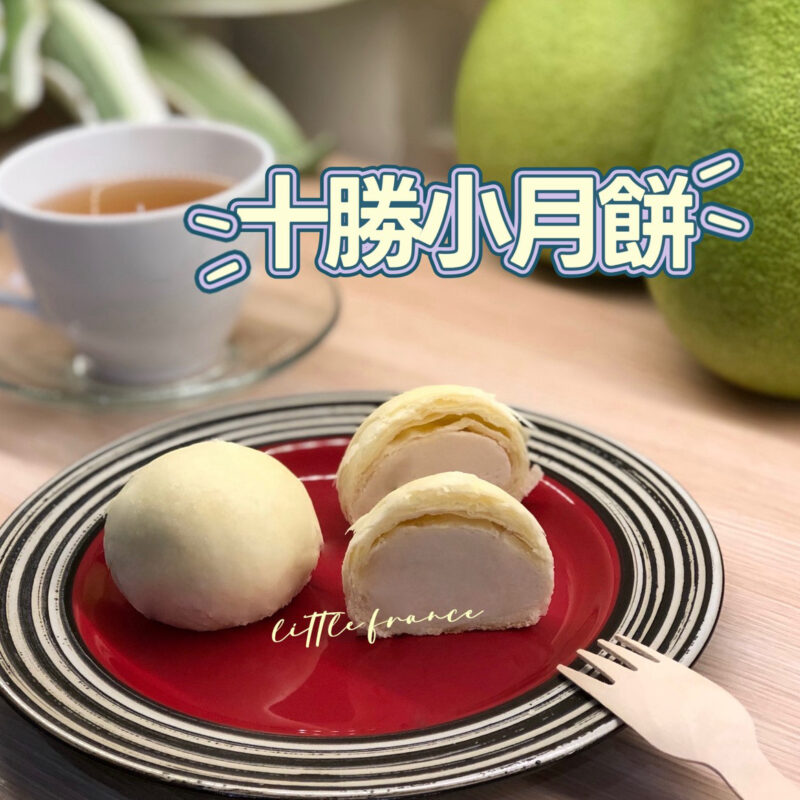 十勝小月餅