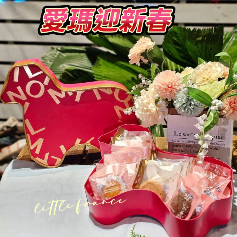 愛瑪迎新春