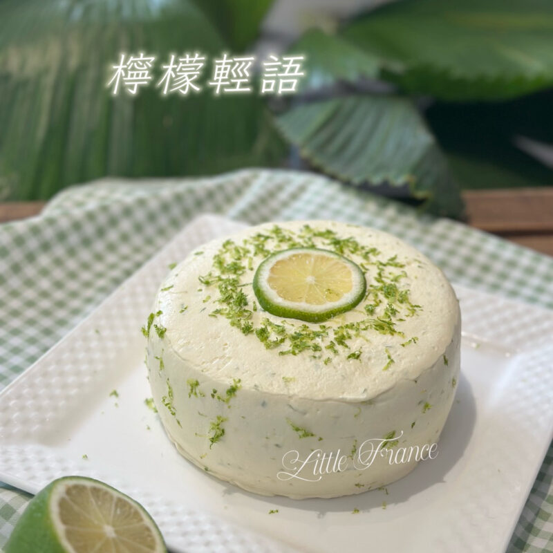 檸檬輕語生乳蛋糕