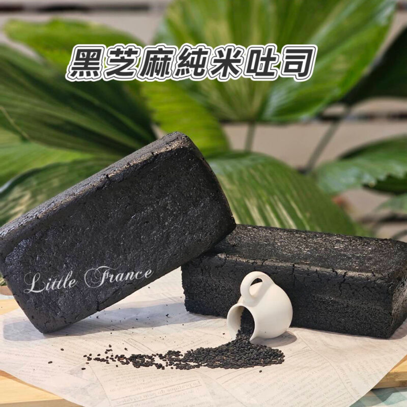 黑芝麻純米吐司