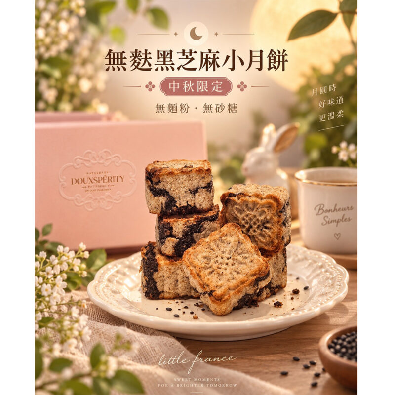 無麩月芝藏
